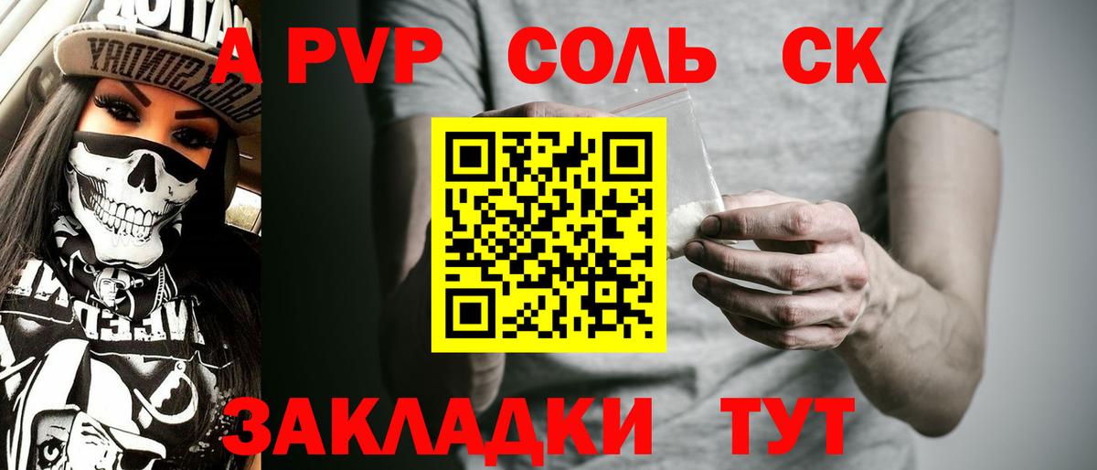 Alpha-PVP СК  Вход с VPN  Alpha PVP кристаллы  Грязи  А ПВП крисы CK 