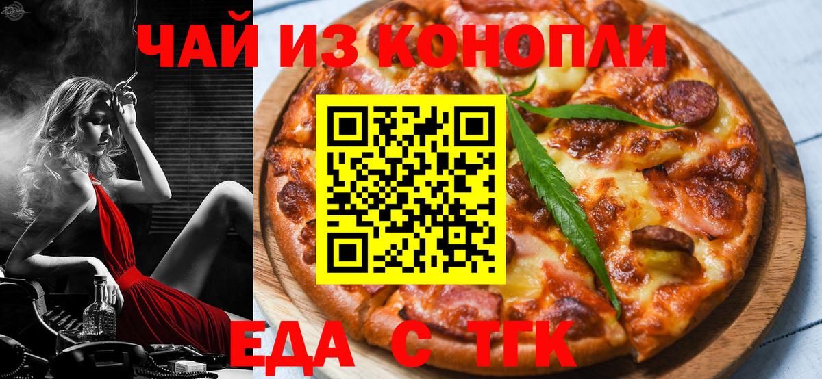 Грязи  Canna-Cookies марихуана  Вход с VPN 