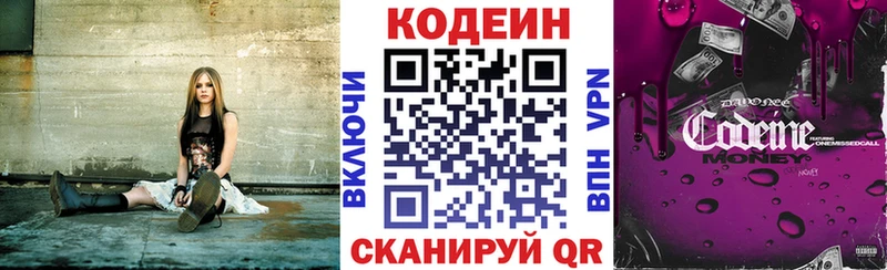 Codein Purple Drank  купить наркотик  Грязи 
