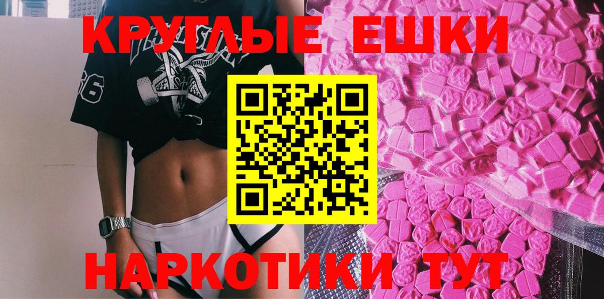 Ecstasy  Вход с VPN  Грязи  ЭКСТАЗИ 280мг  Экстази 280 MDMA 