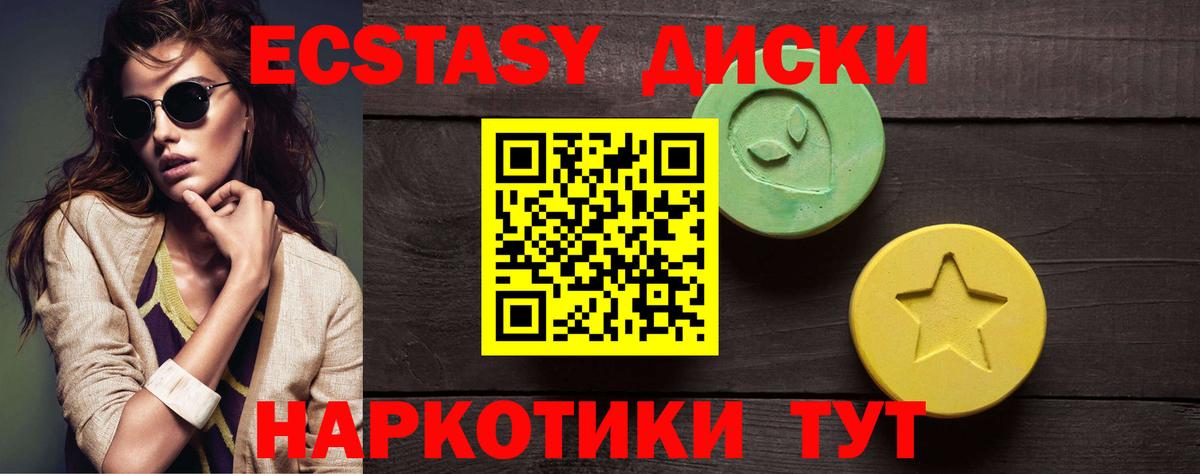 ЭКСТАЗИ 99% Грязи