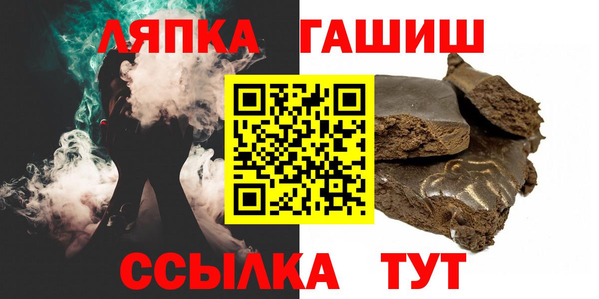 Гашиш VHQ  ГАШ Cannabis  где найти   Вход с VPN  Грязи  ГАШ 