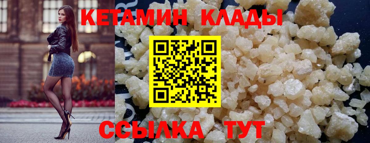 Грязи  КЕТАМИН ketamine  Вход с VPN  КЕТАМИН ketamine 