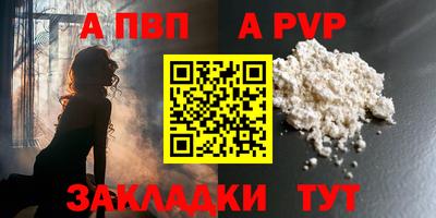 Альфа ПВП Ликино-Дулёво