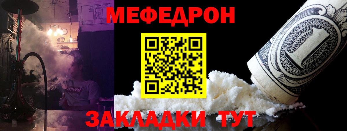 МЯУ-МЯУ 4 MMC  Вход с VPN  Меф  МЯУ-МЯУ  Грязи  где купить   МЕФ 4 MMC 