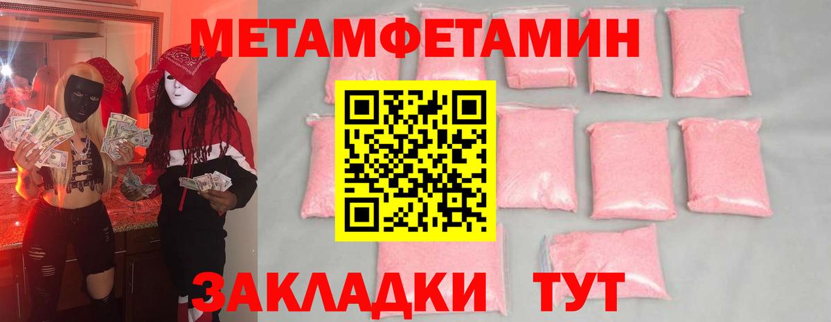 Метамфетамин мет  Вход с VPN  Грязи  Метамфетамин мет 