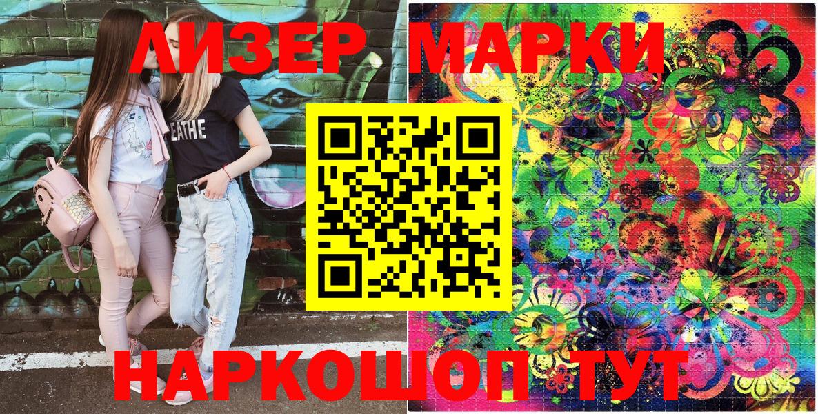 Марки 25I-NBOMe 1,8мг  Марки NBOMe  Грязи  Марки 25I-NBOMe 1,8мг  Вход с VPN 