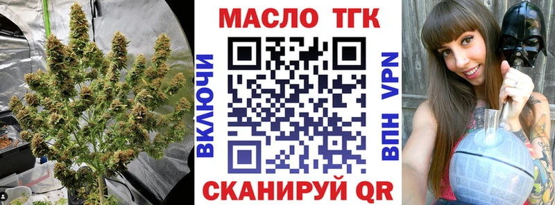 ТГК концентрат Грязи