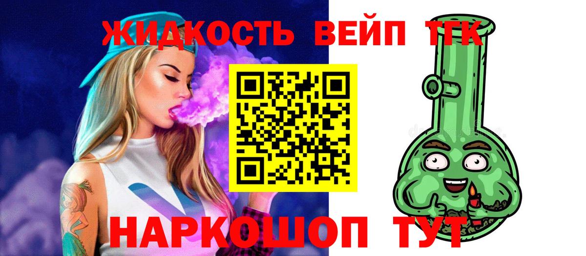 Дистиллят ТГК вейп Грязи