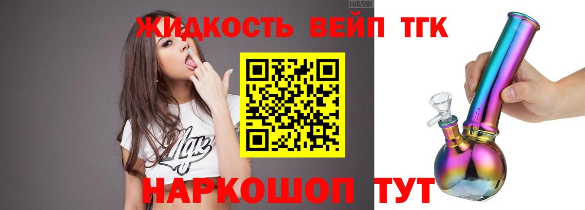 как найти   mega tor  Вход с VPN  Грязи  ТГК вейп с тгк 